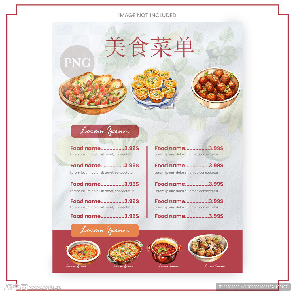 美食菜单海报