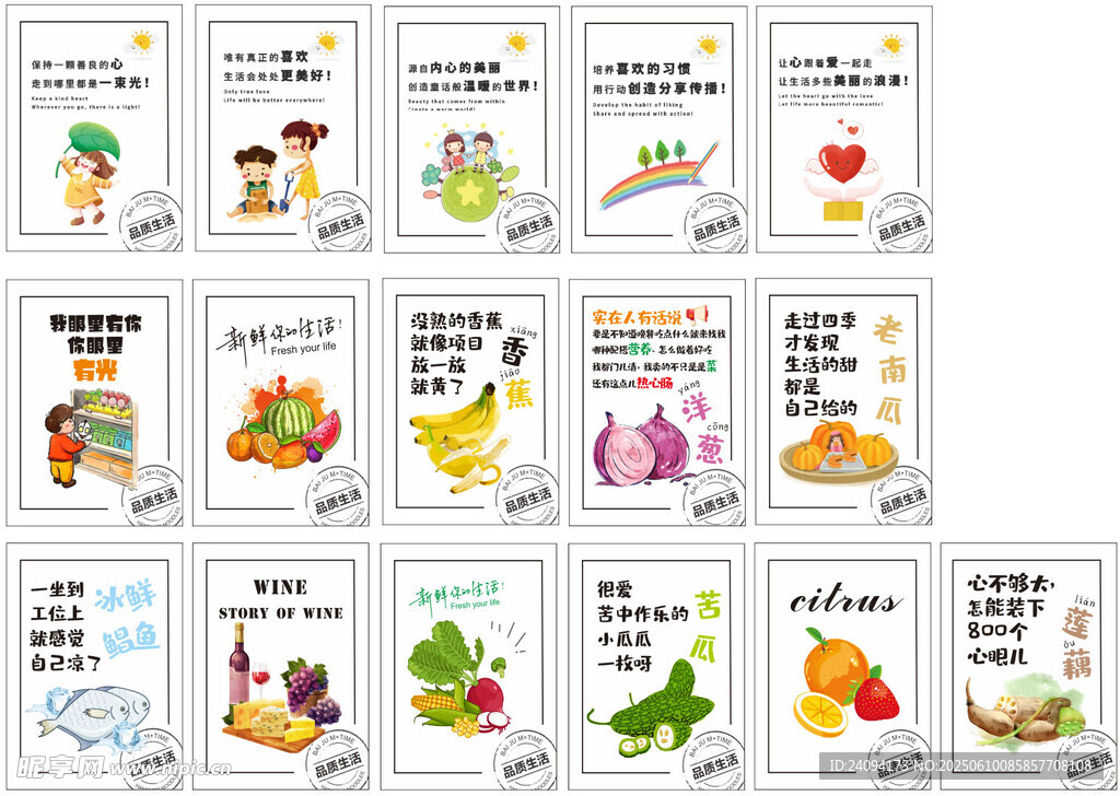 超市柱子创意主题形象图
