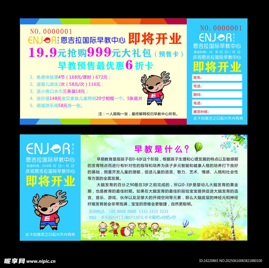 预售卡