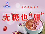 红豆粥