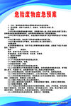 制度