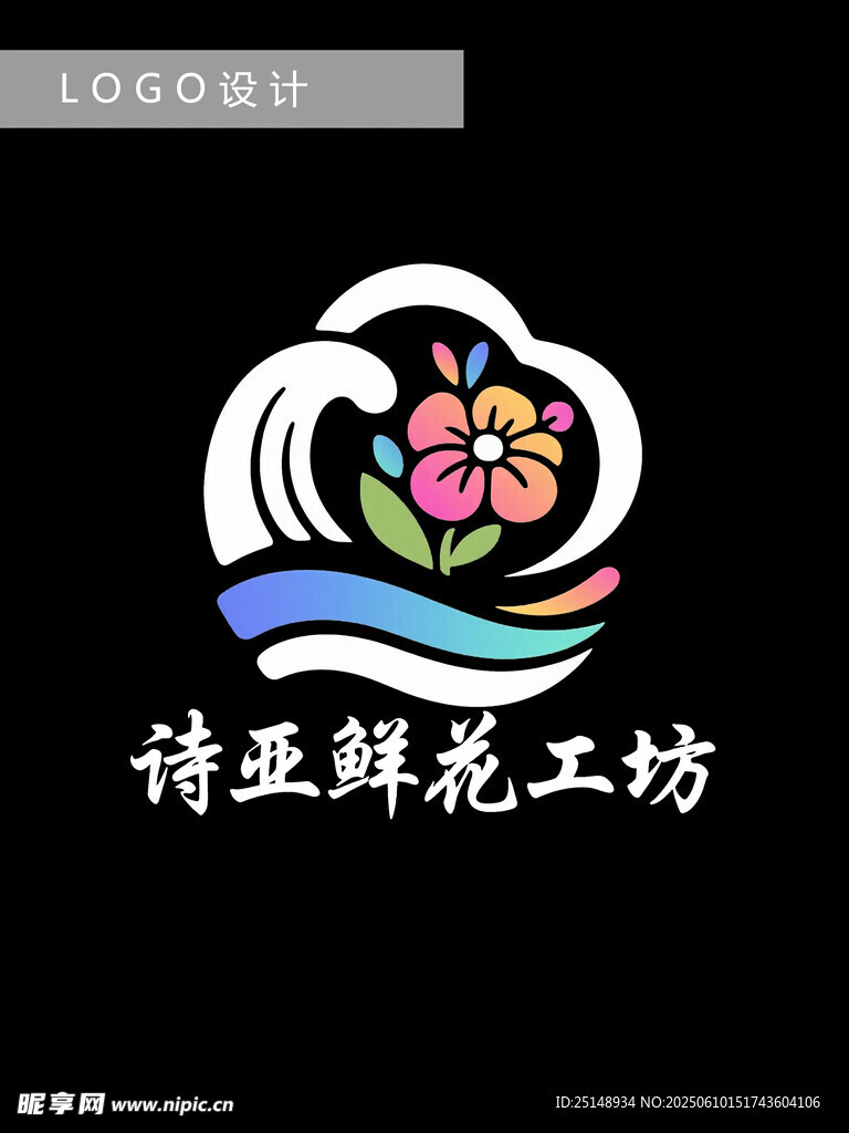 鲜花店logo