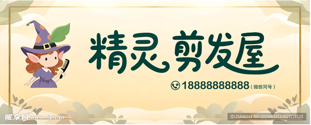 理发店灯箱