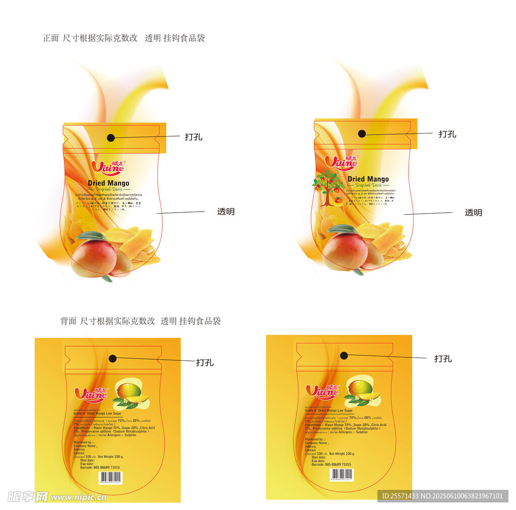 食品包装盒子文件