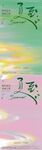 夏至节气海报 