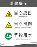 温馨提示