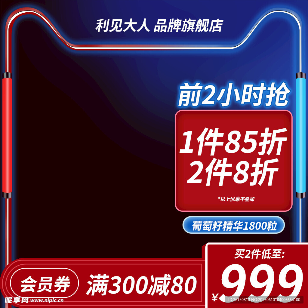 主图