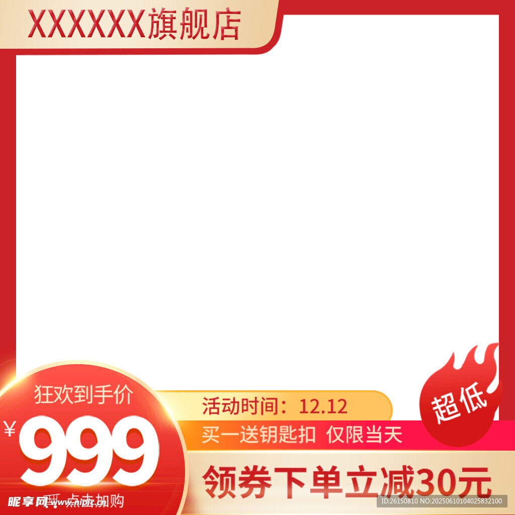 主图