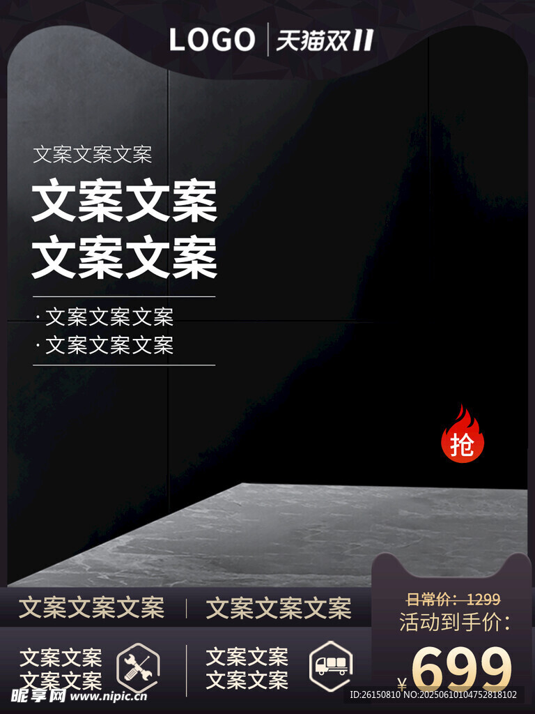 主图