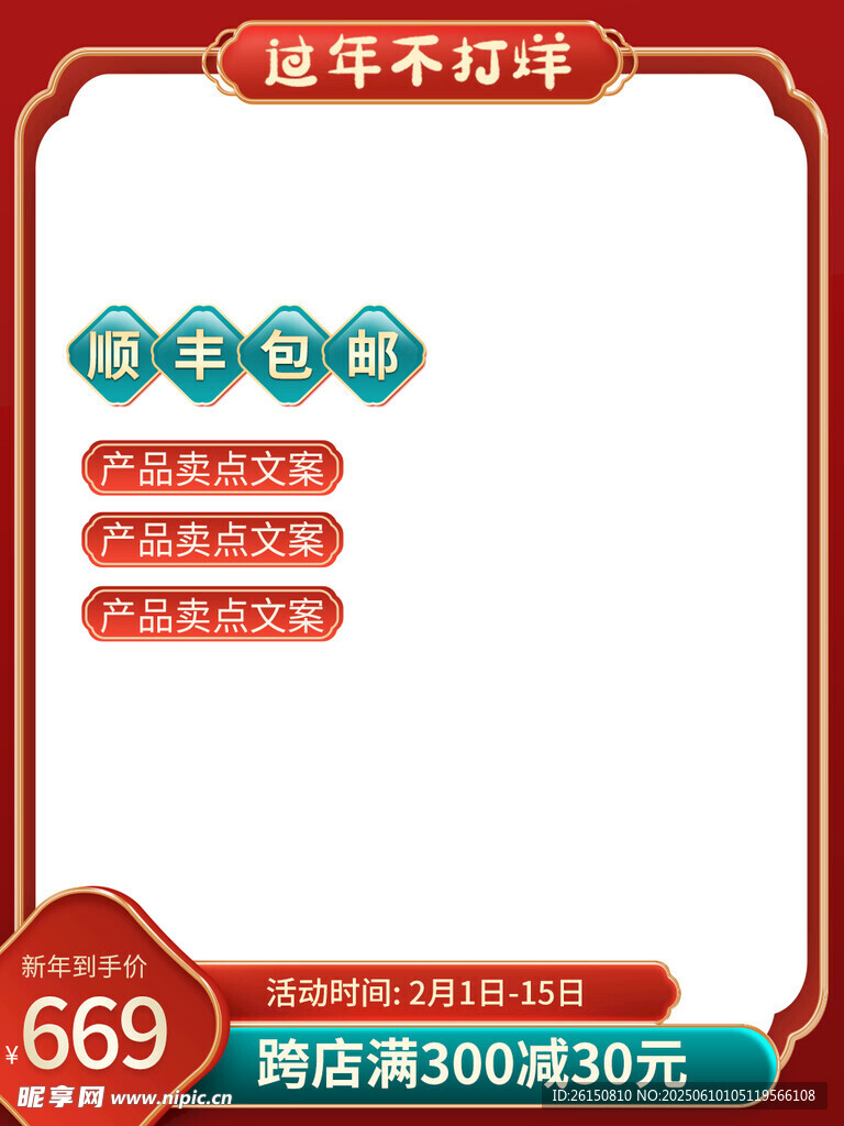 主图