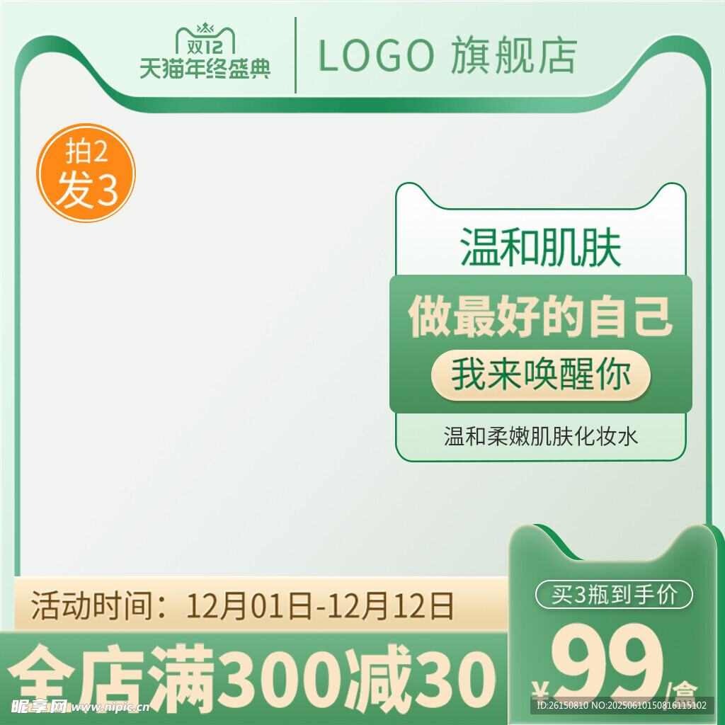 主图
