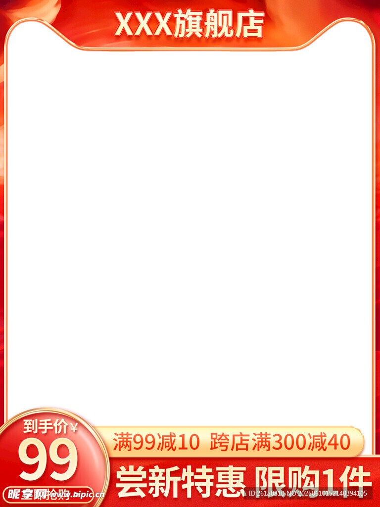 主图