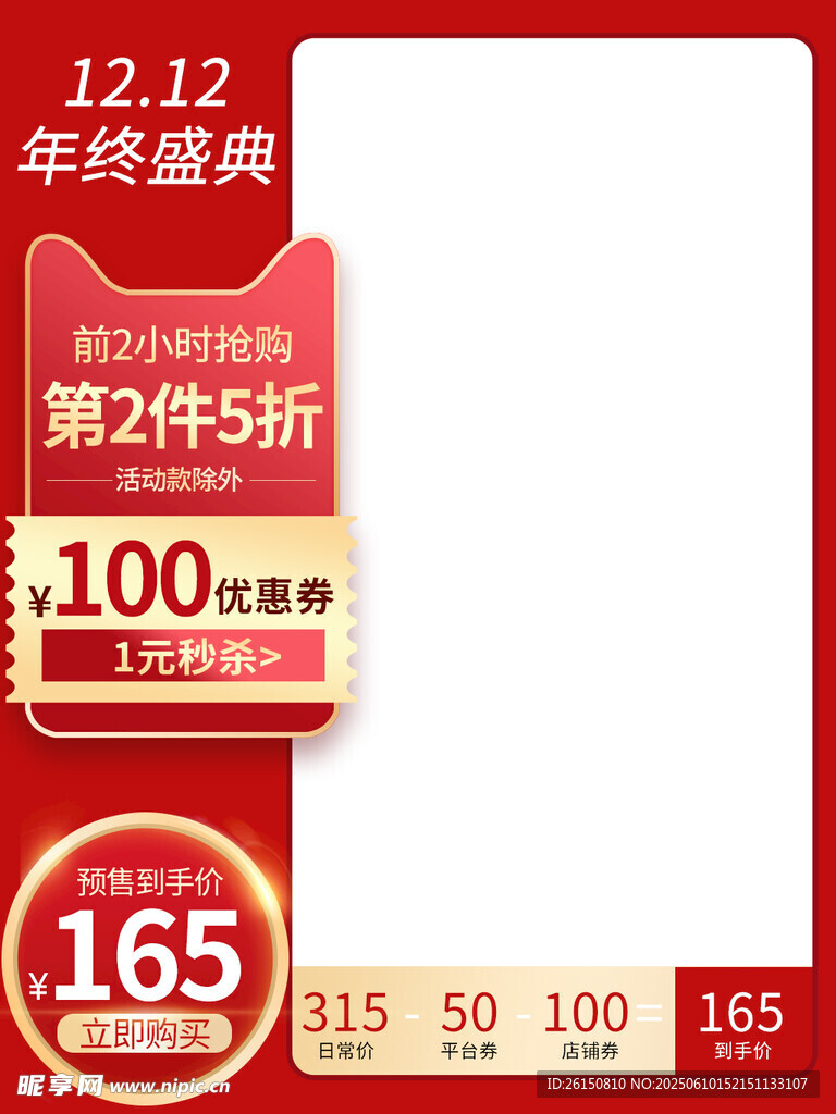 主图