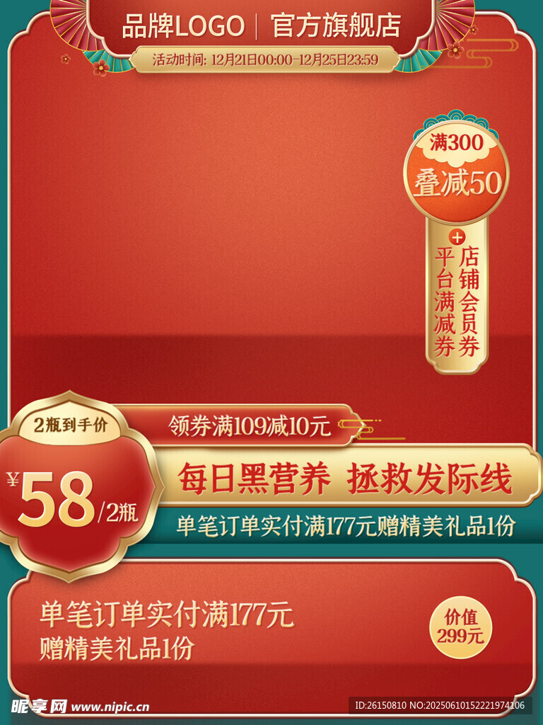 主图