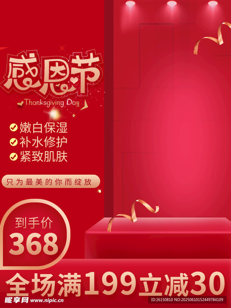 主图