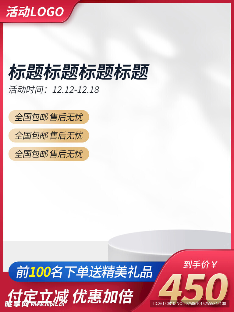 主图