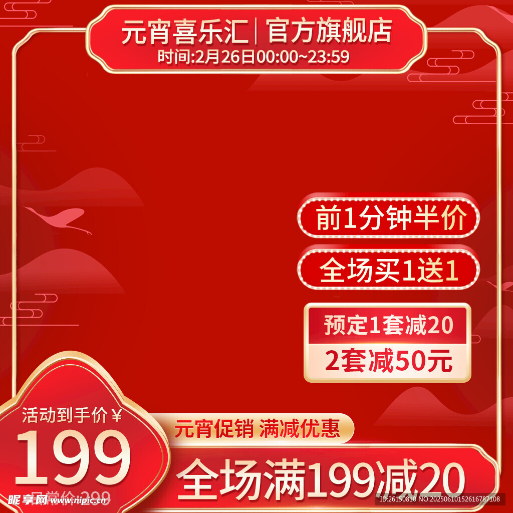 主图