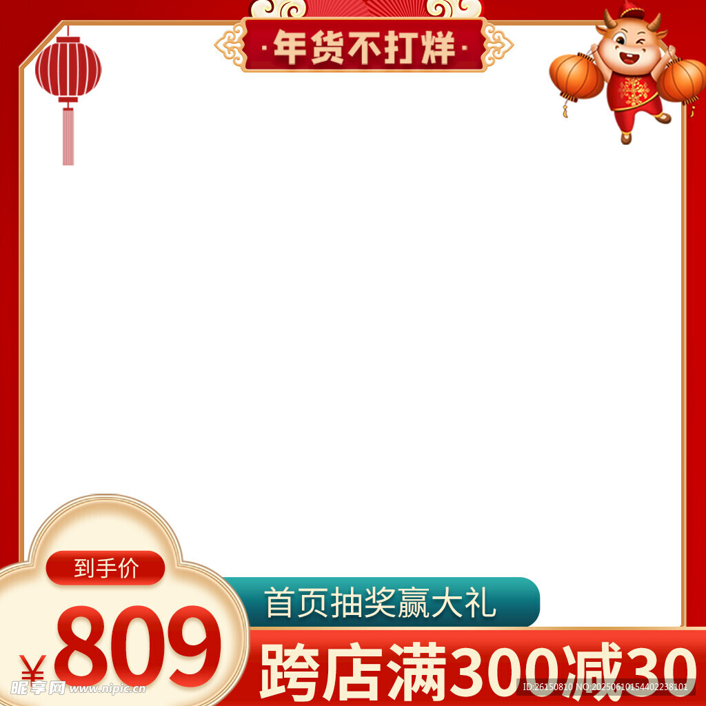 主图