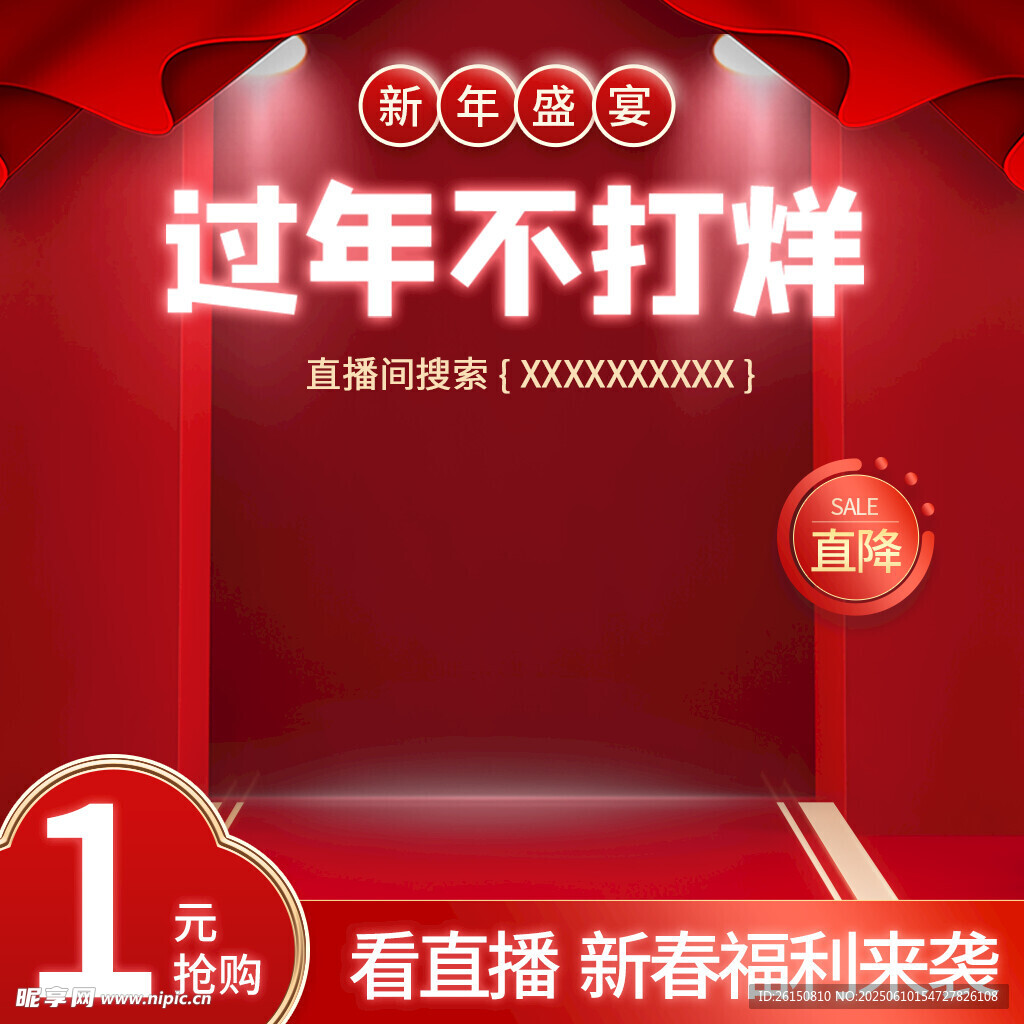 主图