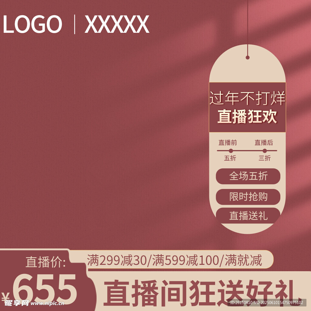 主图