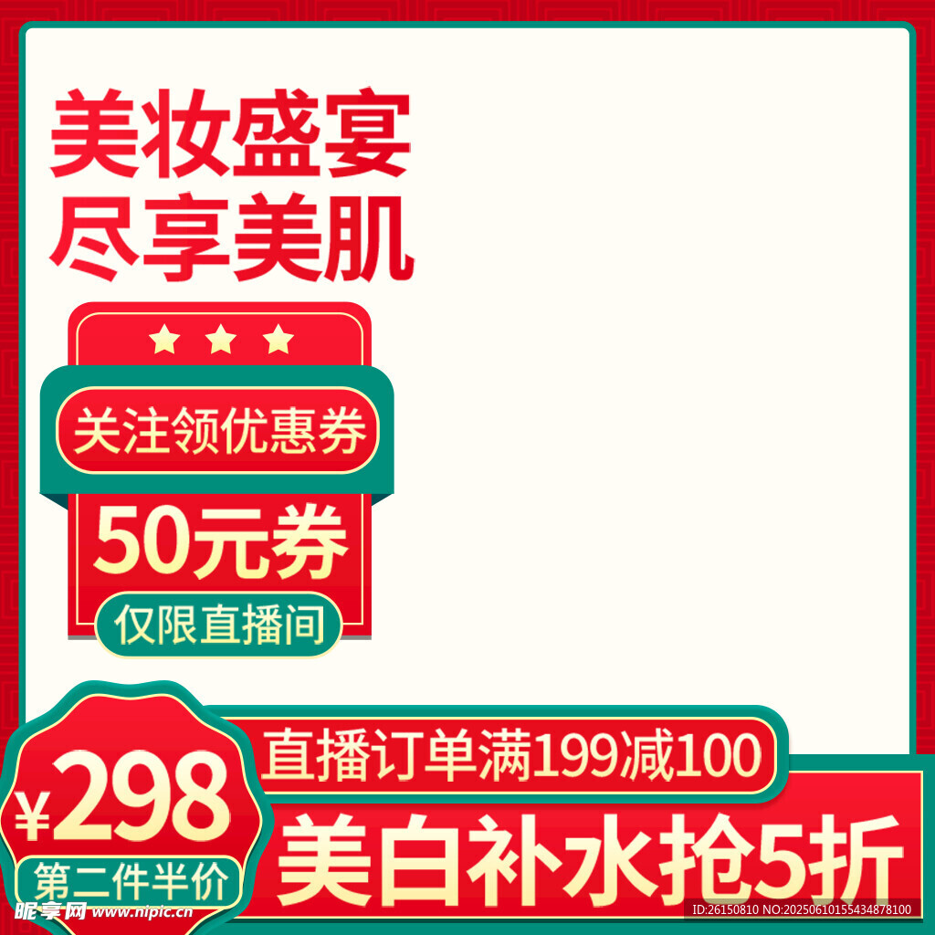 主图