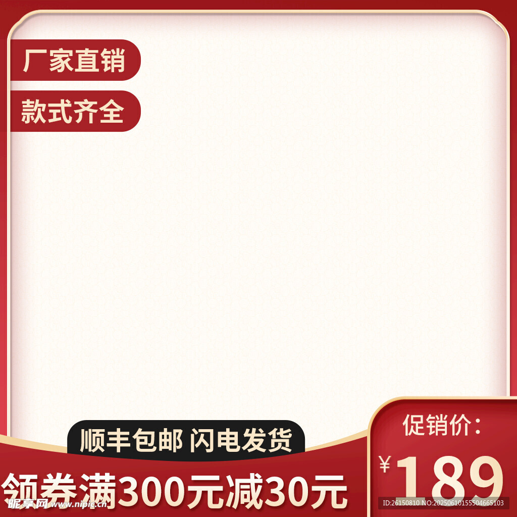 主图