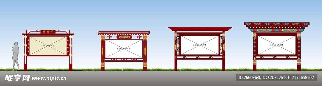 藏式中式宣传栏