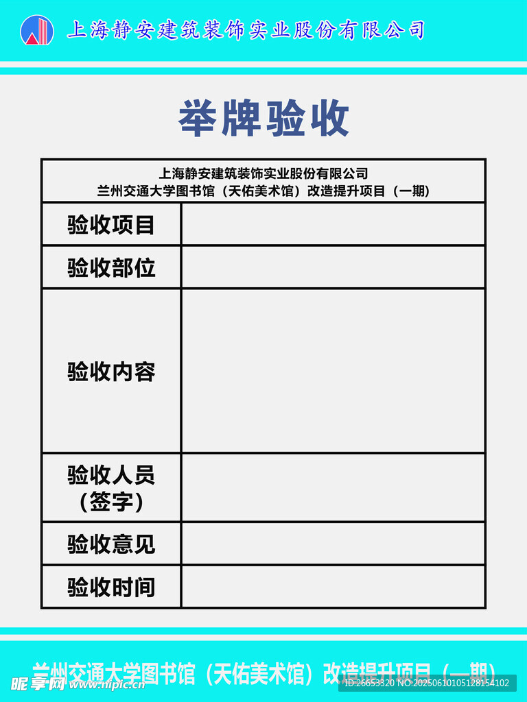 验收牌
