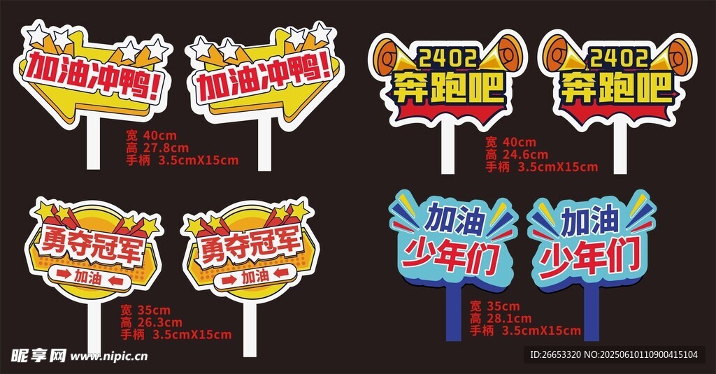 异形手举牌