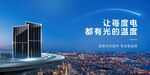 光伏发电城市夜景中的发光建筑