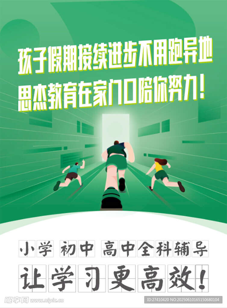 孩子轻松学珠心算高效成长
