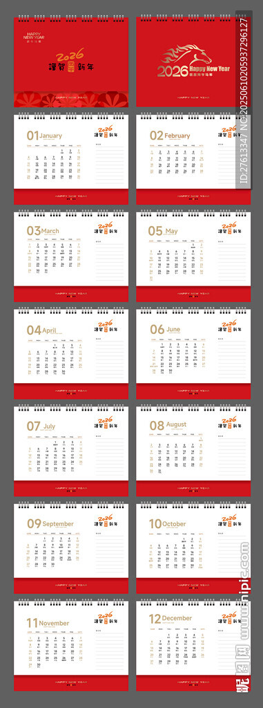 2026马年红色日历模板