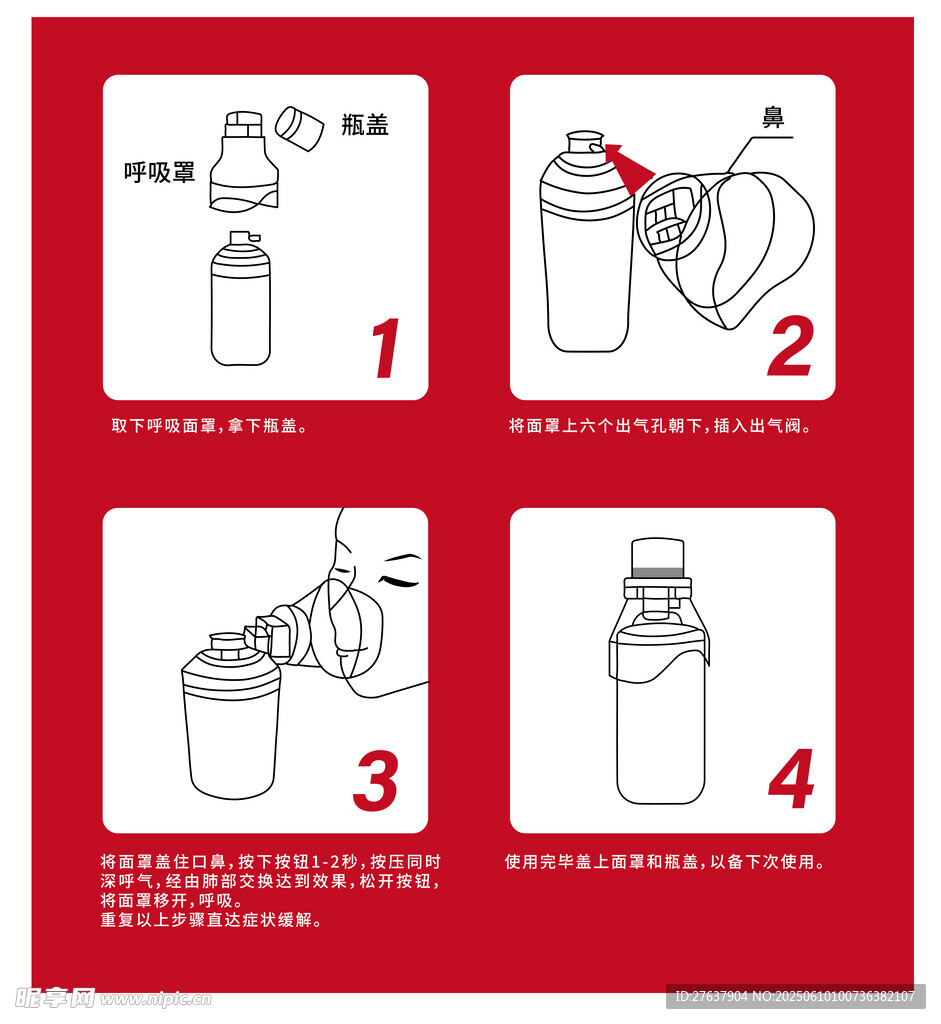 便携式氧气瓶使用方法