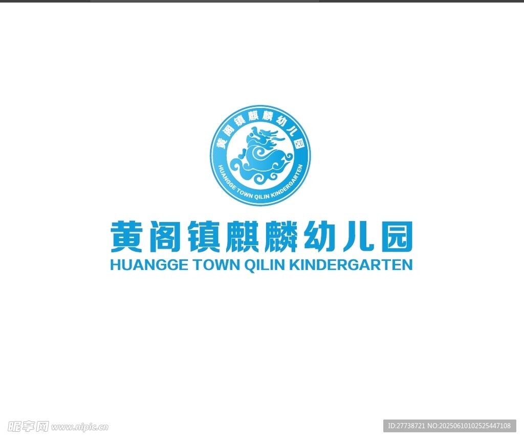 麒麟幼儿园logo