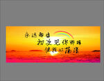 励志奋进标语背景图