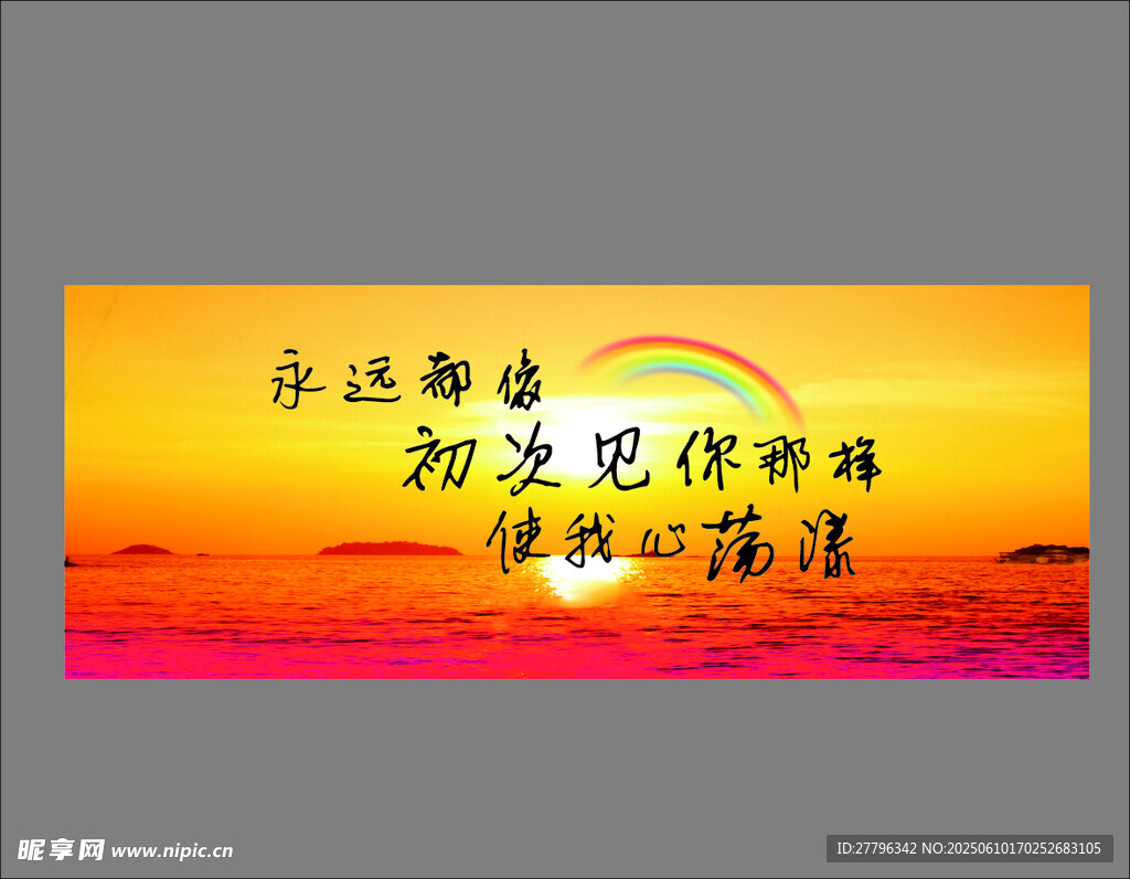 励志奋进标语背景图