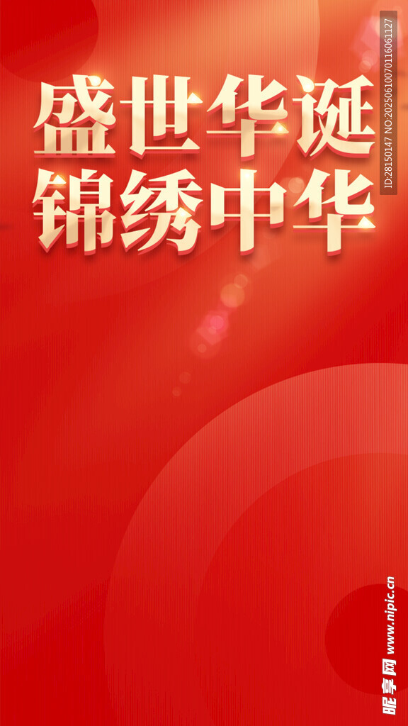 党建背景