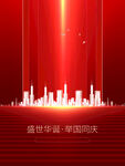 党建背景