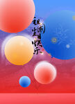 党建背景