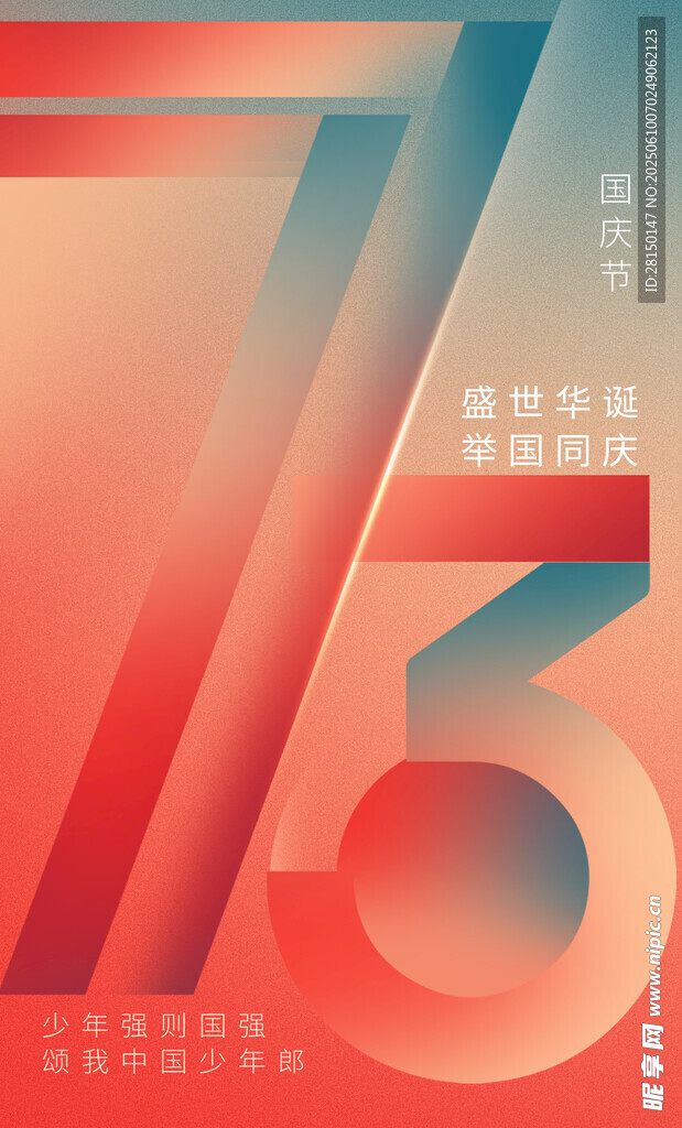 党建背景