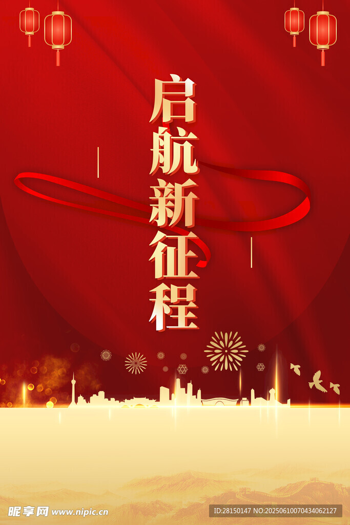 党建背景