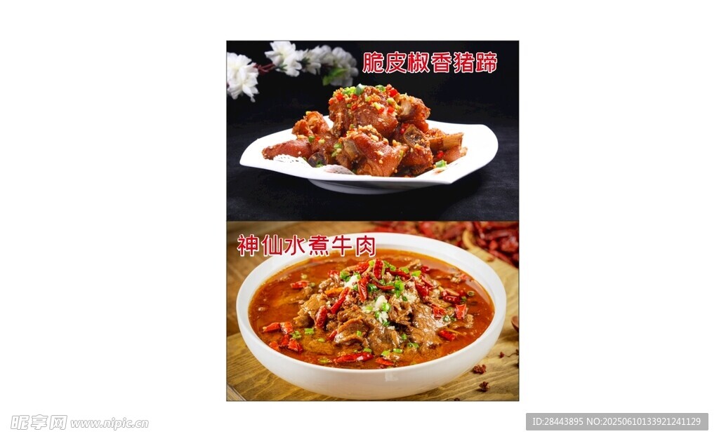 美味佳肴展示
