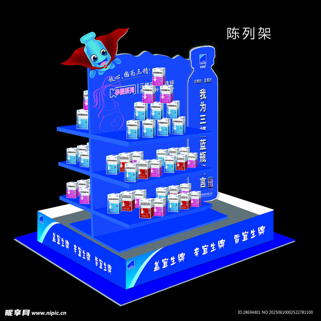 药品陈列架展示
