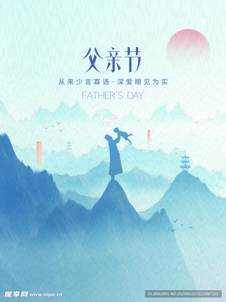父亲节登山望远思念父亲