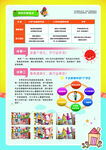 儿童趣味学习活动页
