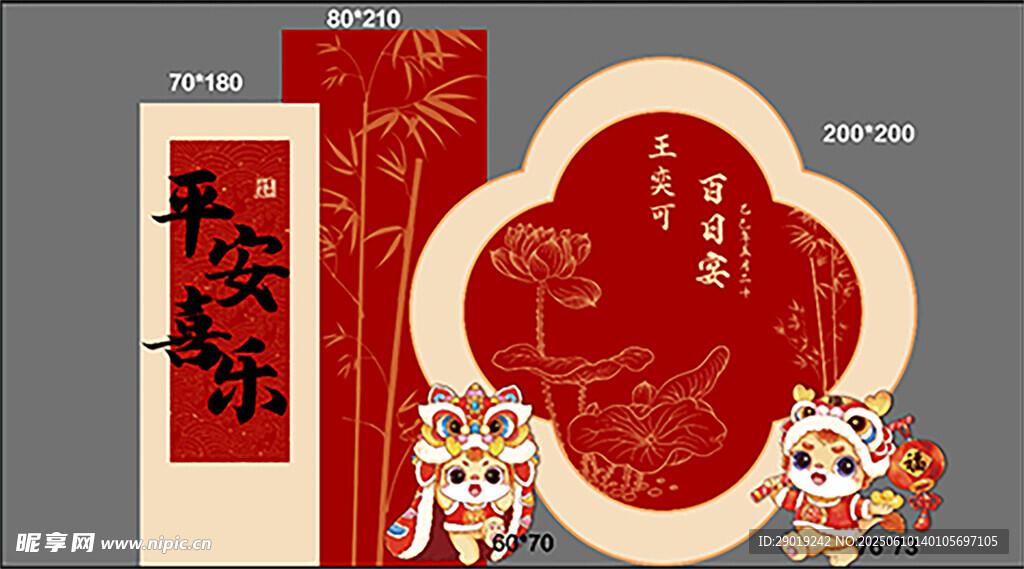 百日宴