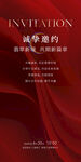 抽像背景邀请函