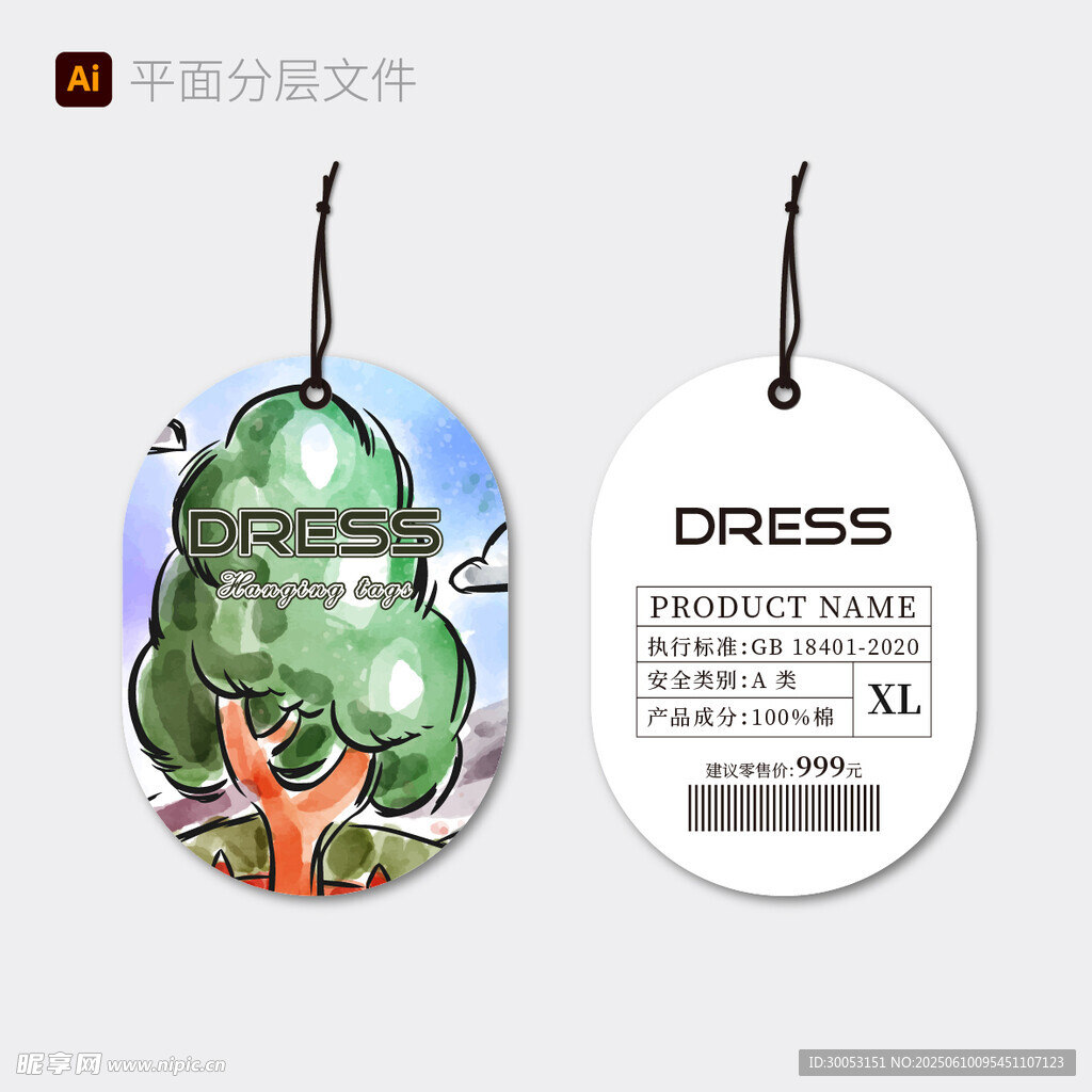 卡通风格服装吊牌