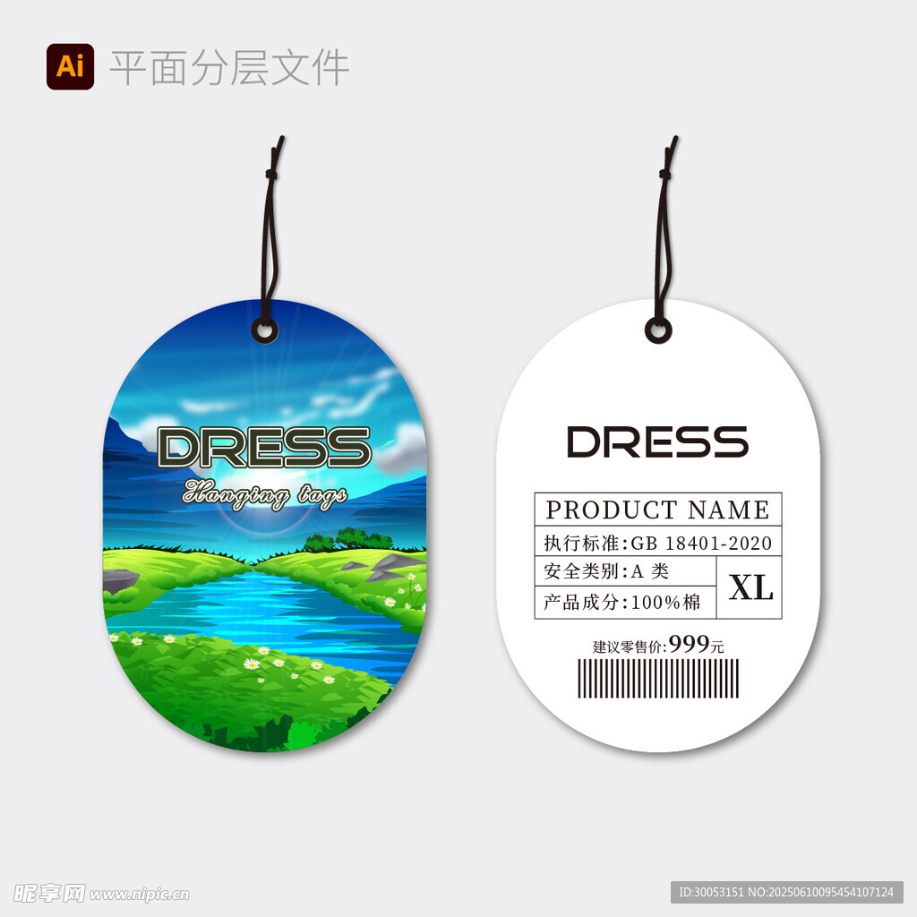 时尚吊牌设计