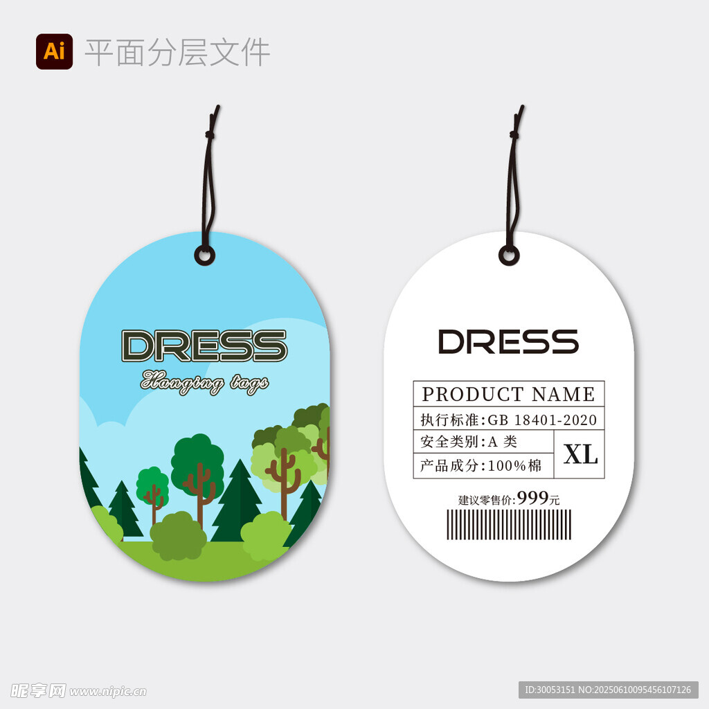 时尚女装吊牌设计